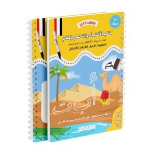 Lanalou Pen Control & Writing Activity Arabic Book